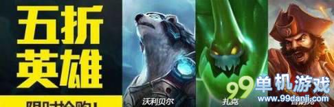 LOL12月19日半价皮肤与英雄活动介绍和网址