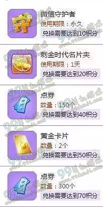 QQ炫舞11月微信签到专属福利活动详情 11月微信专属福利是什么