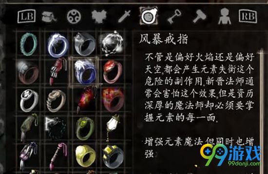 盐和避难所戒指有什么用 盐和避难所全戒指属性一览