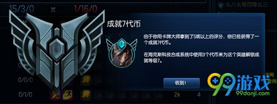 lol英雄成就7级怎么升 7级英雄成就升级指南
