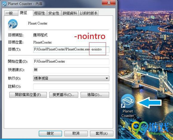 过山车之星破解版开头动画跳过方法图文详解