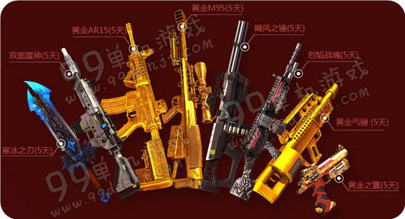 逆战2016新兵成长新年礼元宵版活动地址 送雷霆999