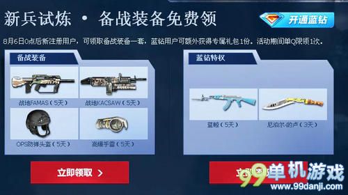 逆战暑期征服僵尸蛇王活动 赢黄金武器