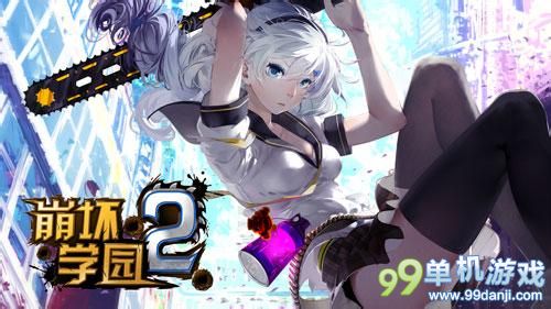 崩坏学园2怎么在电脑上玩 PC运行崩坏学园2方法