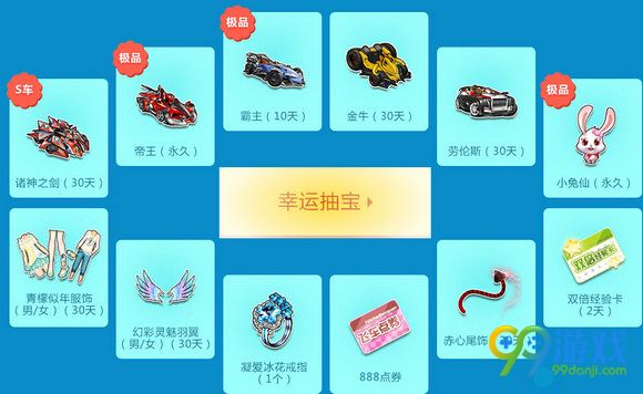 QQ飞车激爽夏日赢永久活动地址 集冰西瓜换永久车