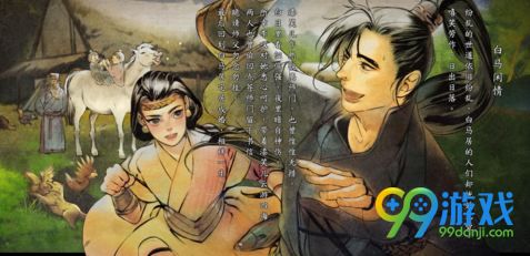河洛群侠传漆笑儿怎么入队 河洛群侠传漆笑儿入队攻略