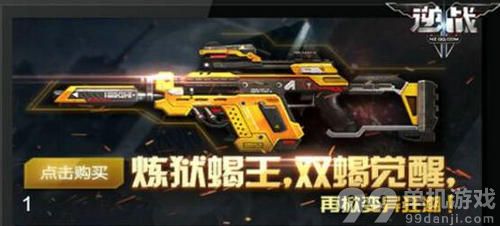 逆战炼狱蝎王升级方法指引