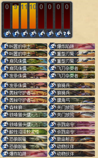 炉石传说无纳克萨玛斯卡牌 纯新手T7猎人卡组分享