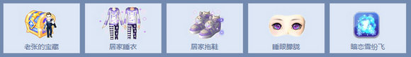 QQ炫舞红包派对怎么玩 红包派对玩法奖励内容一览