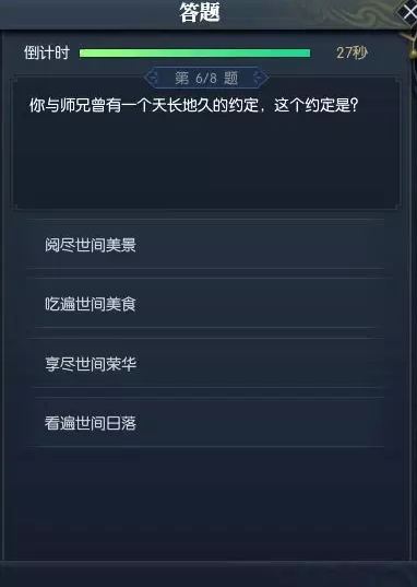 逆水寒红尘一问答题答案大全 逆水寒红尘一问答案