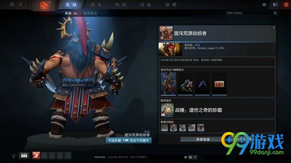 dota2 9月3日更新战锤遗世之奇的珍藏13套外观展示
