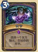 炉石传说冰封王座爆牌术卡组怎么搭配 炉石传说冰封王座爆牌术卡组搭配攻略