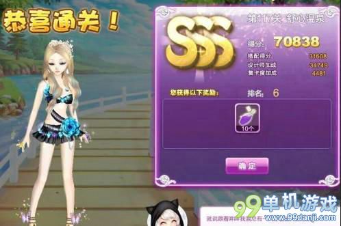 QQ炫舞设计师生涯舒心温泉SSS搭配攻略图