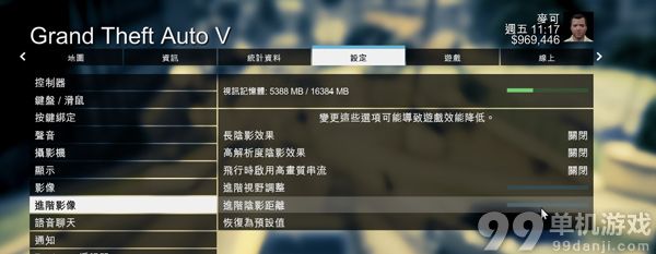 GTA5N卡卡顿掉帧怎么办?N卡卡顿解决方法攻略