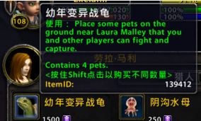 魔兽世界7.0忍者神龟宠物一览 7.0忍者神龟怎么获得