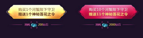LOL神秘莲花之令活动网址 开莲花之令抽永久皮肤