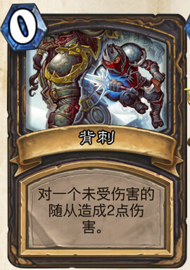 炉石传说暗影打击怎么样 暗影打击值得带吗