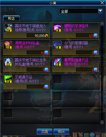 DNF大海的凭证怎么获得 DNF大海的凭证获得方法介绍