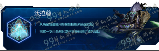 星际争霸2虚空之遗合作任务模式是什么 合作任务模式怎么玩指南