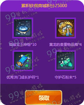 剑灵比翼双飞活动地址与详情介绍 翅膀购买积分商城抽奖