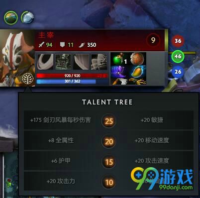 DOTA27.0怎么设置界面 DOTA27.0设置界面方法介绍