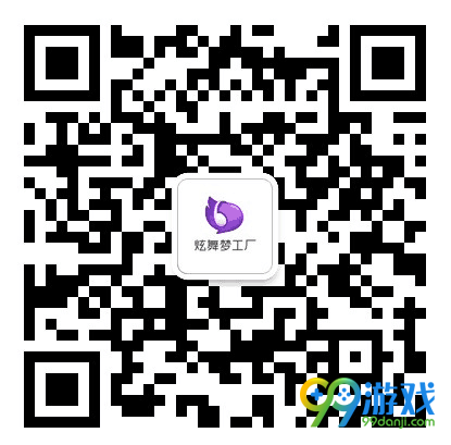 QQ炫舞梦工厂神吐槽4月微信签到礼包活动网址分享