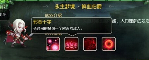 刀塔传奇鲜血伯爵极限伤害强力阵容推荐攻略