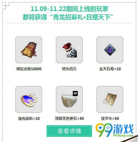 天涯明月刀开封红叶纪活动地址 11.12整点在线领好礼