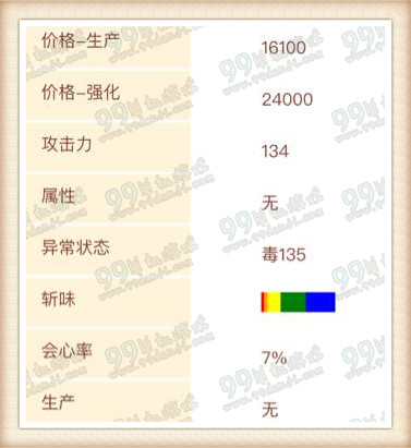 怪物猎人ol大剑选择 大剑武器选择推荐攻略