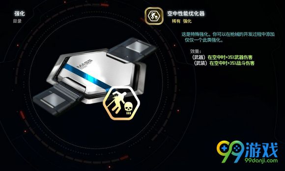 质量效应仙女座1.07更新改动一览 1.07更新内容介绍
