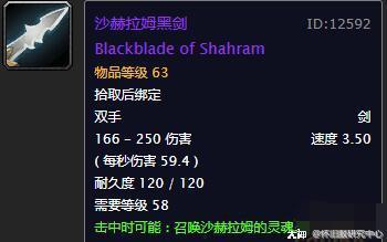 魔兽世界怀旧服5人本紫装详情