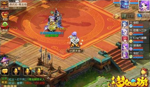 梦幻西游手游比武大会攻略 梦幻西游手游比武大会怎么玩