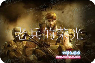 CF老兵的荣光说出你的奇葩奇遇活动地址 送7天M4A1