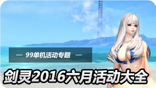 6.7-6.30天海花活动新版本新手回归领壕礼