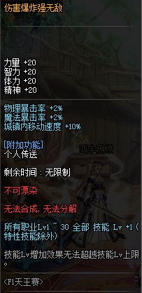 DNF嘉年华绝版冠军称号光环怎么样 DNF嘉年华绝版冠军称号光环评测
