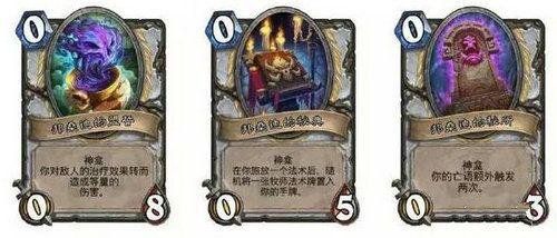 炉石传说神龛怎么选-炉石传说神龛效果全介绍