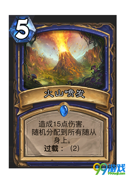 炉石传说勇闯安戈洛新卡火山喷发介绍 火山喷发怎么样