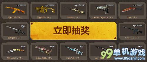 CF穿越火线玩逆战领黄金枪活动 25日截止