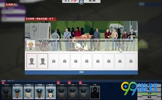 这是警察委托任务必须要做吗 这是警察委托任务图文详解