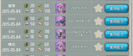 战舰少女反潜装备开发方法攻略指引