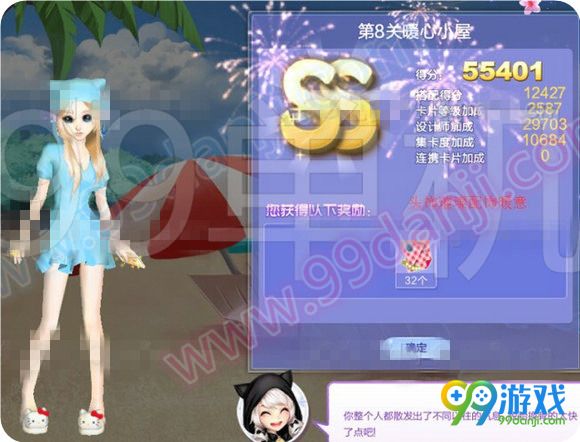 QQ炫舞旅行挑战第53期第8关暖心小屋SSS搭配攻略图
