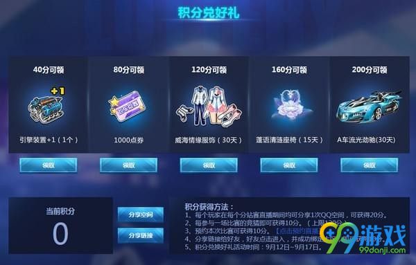 QQ飞车ssc2017超级联赛秋季赛直播在哪看 q飞车ssc2017超级联赛秋季赛直播地址