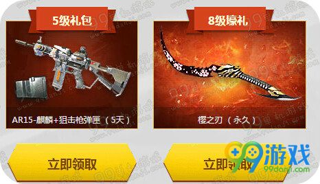 逆战TGP送永久武器樱之刃活动地址 新版本8级就送