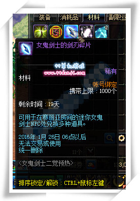 DNF女鬼剑士的剑刃碎片怎么得 剑刃碎片兑换列表
