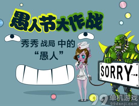 CF穿越火线愚人节大作战活动介绍与网址