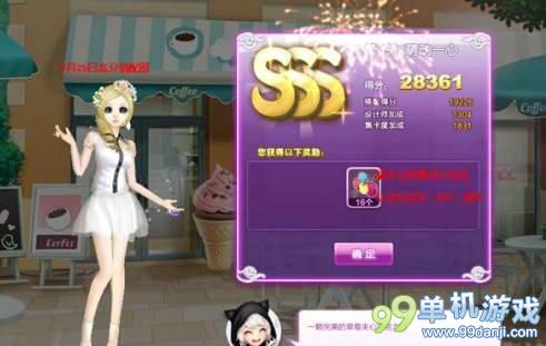 QQ炫舞萌动一心SSS搭配攻略 萌动一心3S搭配方案