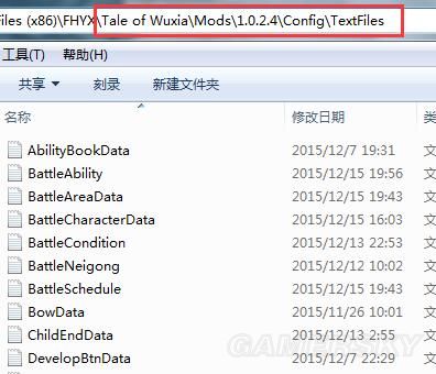 侠客风云传MOD怎么用 侠客风云传MOD安装使用方法