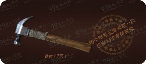 CF荣耀之光版本活动地址 每日任务换黄金6件套