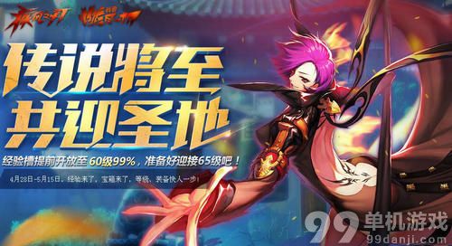 疾风之刃传说将至共迎圣地活动介绍与网址