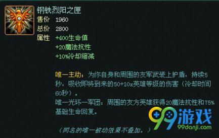 lol设计师回应冰杖即将削弱 钢铁烈阳之匣(鸟盾)或将移除